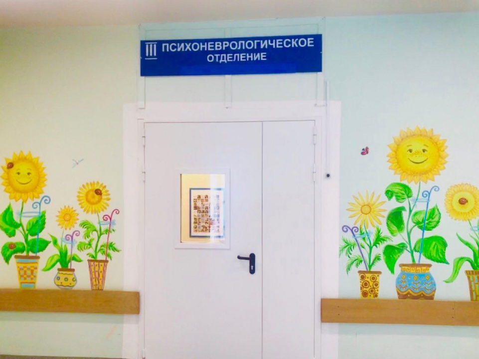 Психоневрологическое отделение №3 закрывается на "мойку" с 02.05.2023 по 15.05.2023