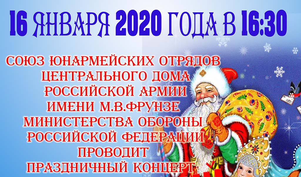 16 января пройдёт благотворительный концерт праздничный концерт "Новогодний калейдоскоп"