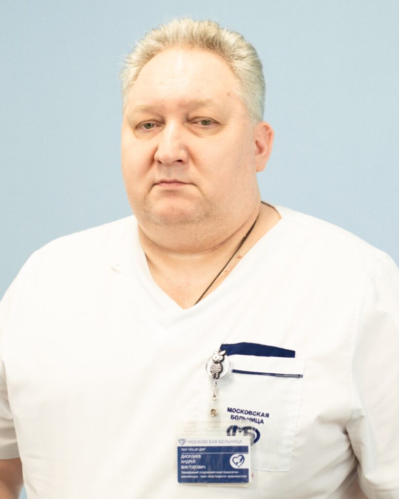 Диордиев Андрей Викторович