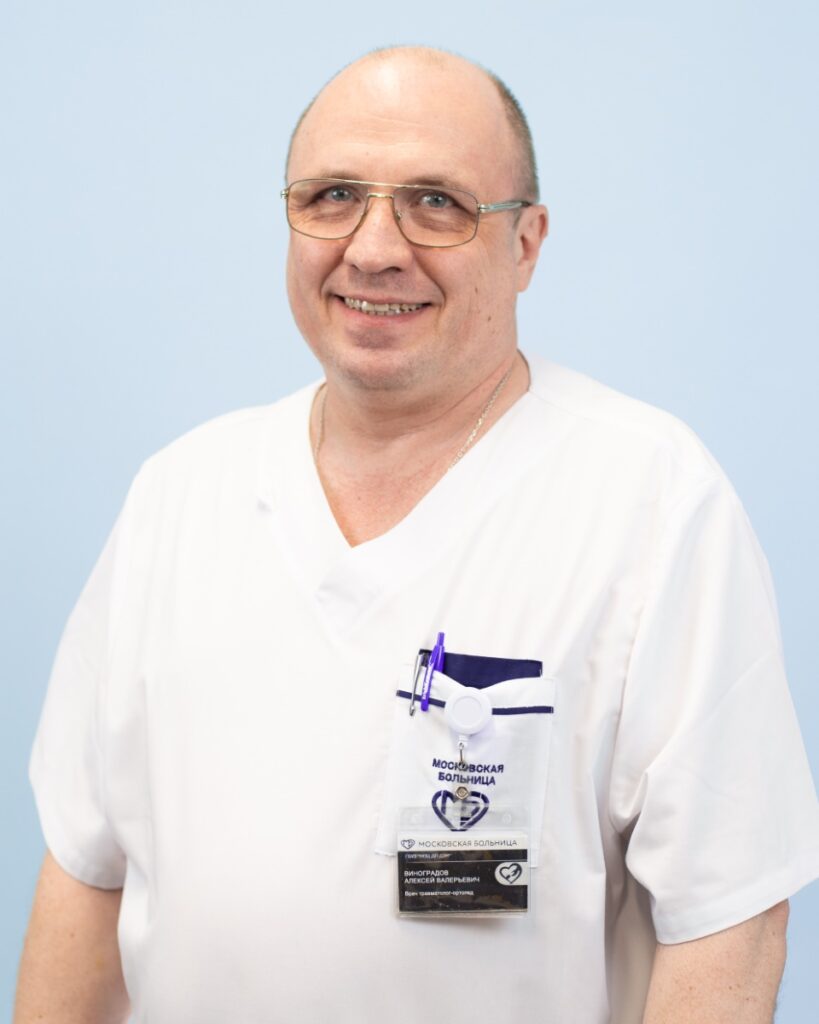 Виноградов Алексей Валерьевич