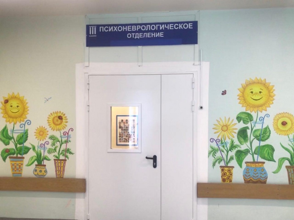 Психоневрологическое отделение №3 открылось после «мойки»