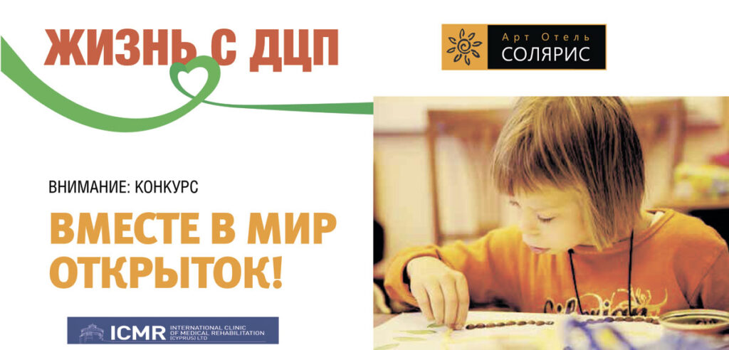 Конкурс рисунка «Мир в открытках»