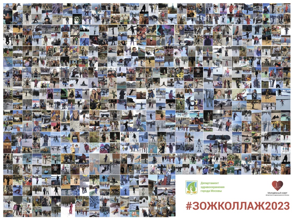 Ежегодная информационная акция «Московский новогодний ЗОЖ-КОЛЛАЖ 2023!»