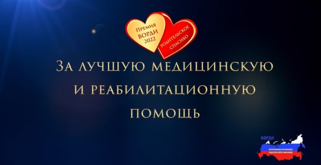 Наш центр — в числе лучших!!!