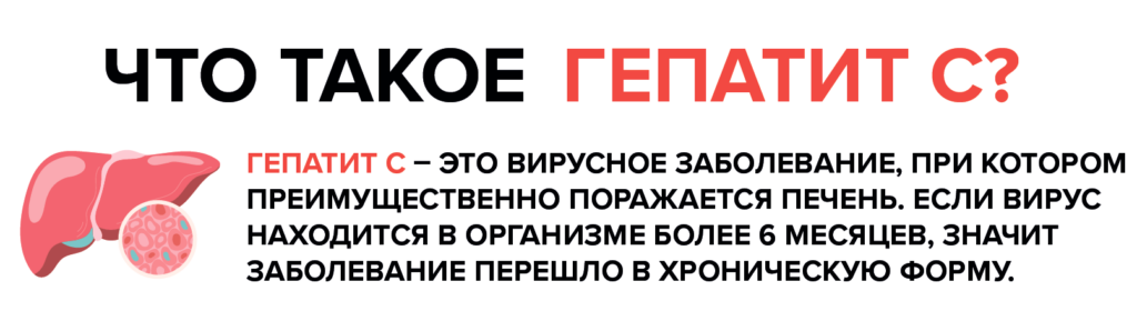 Методические рекомендации по профилактике вирусного гепатита С