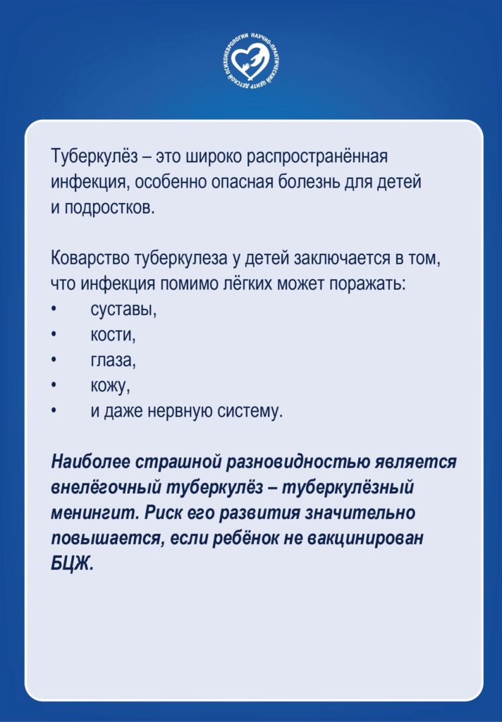 Манту — не прививка!