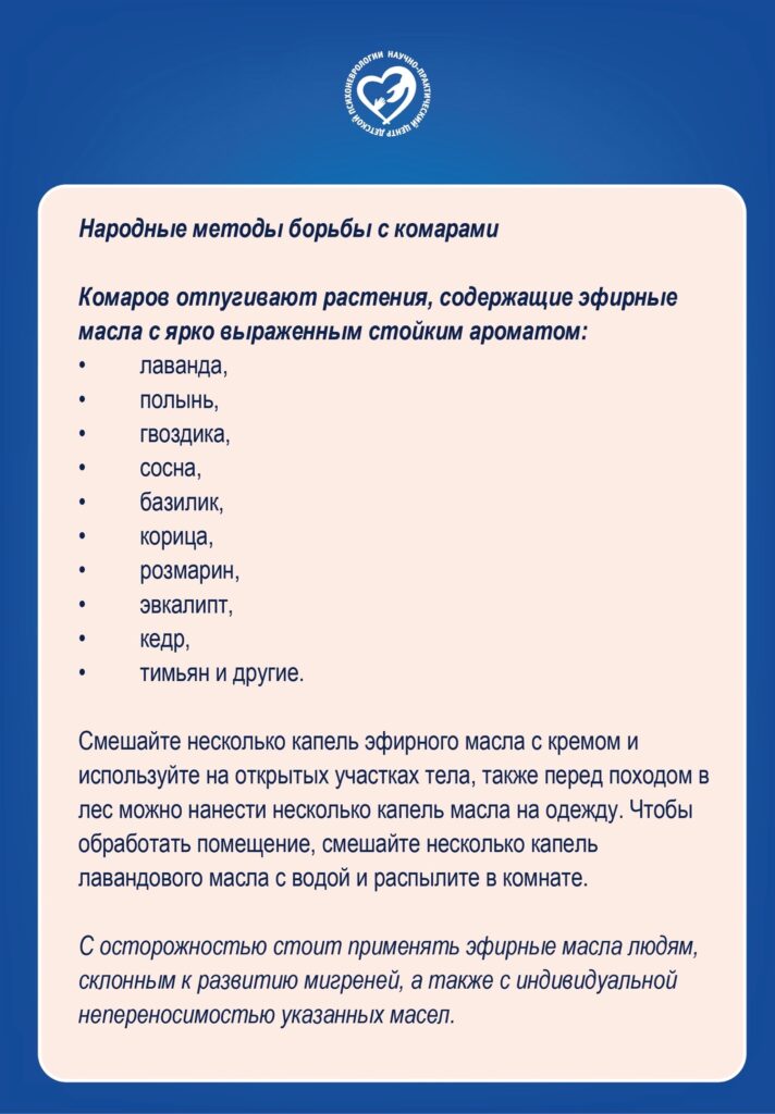 Как справиться с комарами летом?