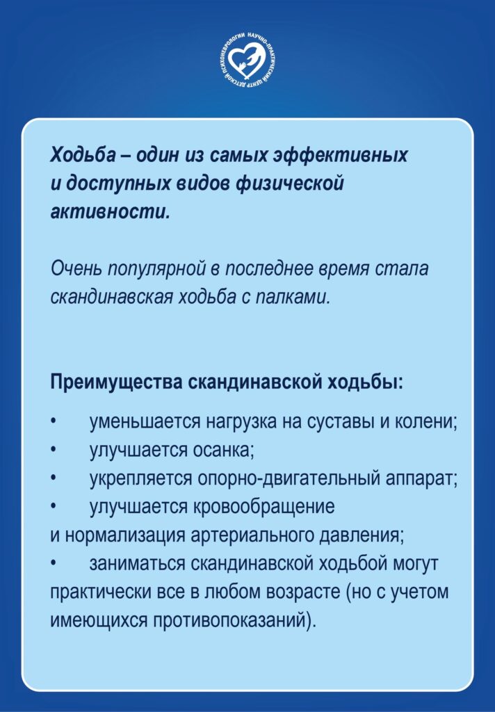 Неделя информирования о важности физической активности!