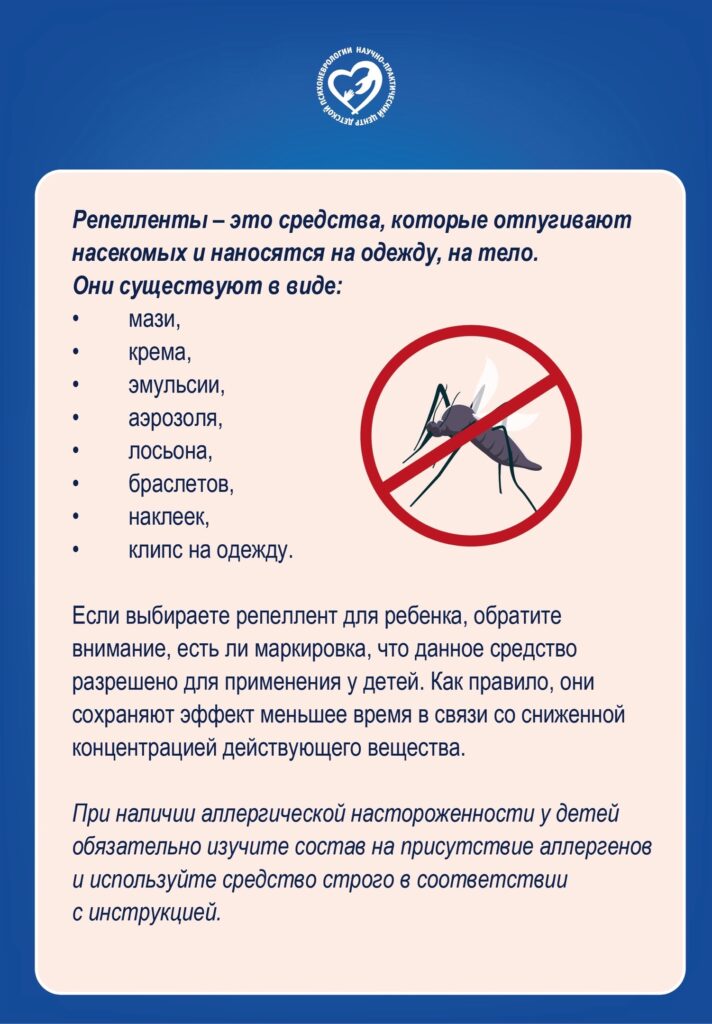 Как справиться с комарами летом?