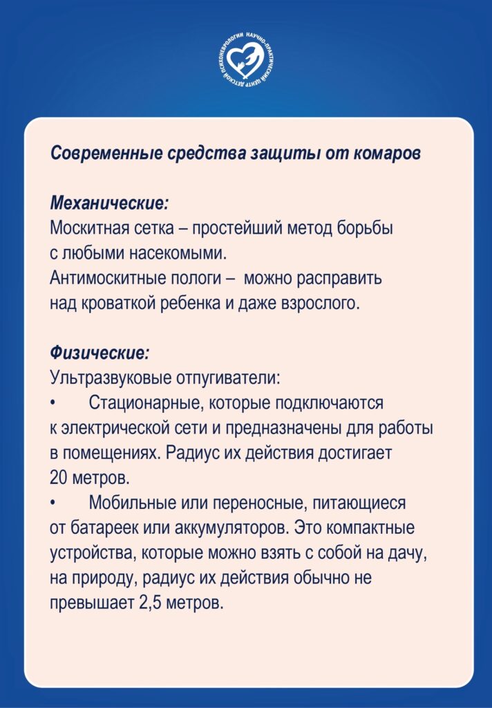 Как справиться с комарами летом?