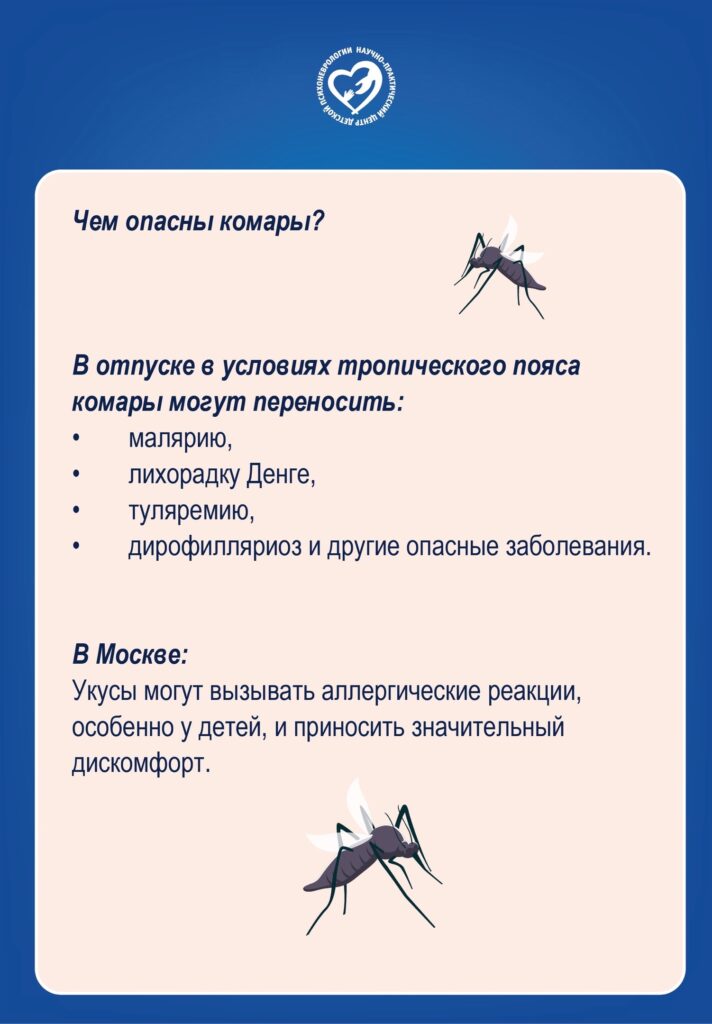 Как справиться с комарами летом?