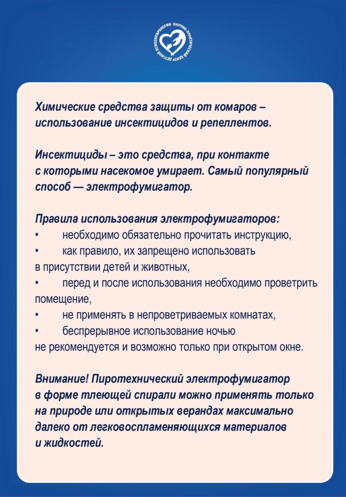 Как справиться с комарами летом?
