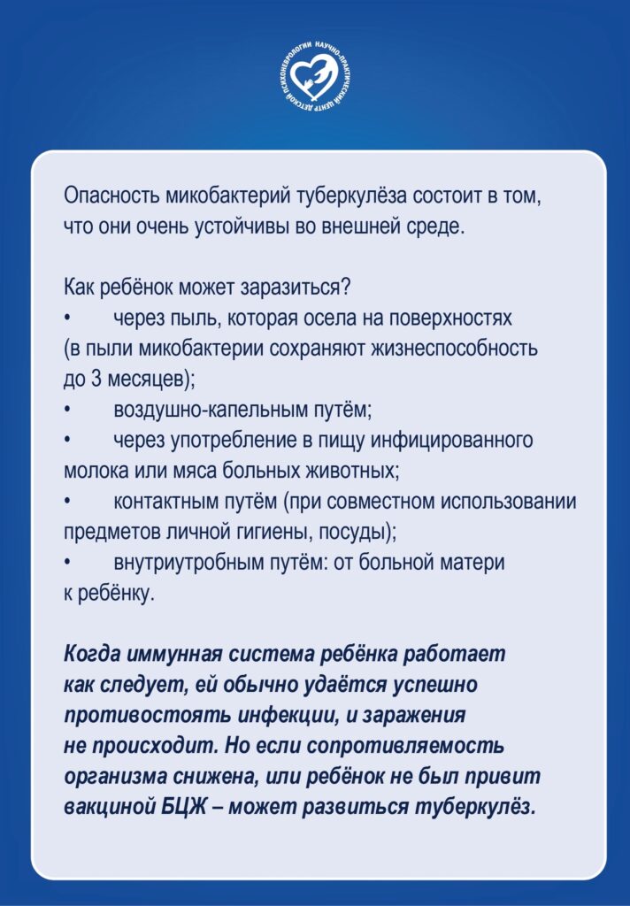 Манту — не прививка!