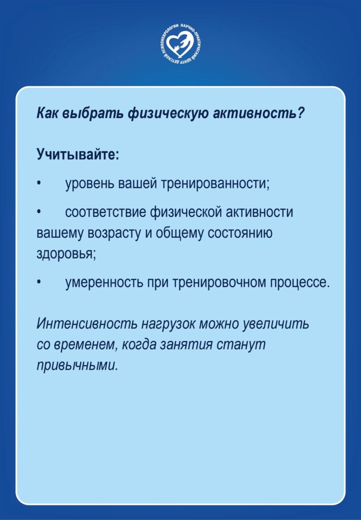 Неделя информирования о важности физической активности!