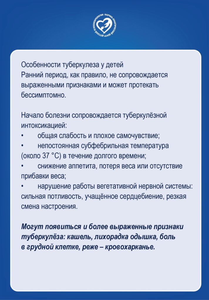 Манту — не прививка!