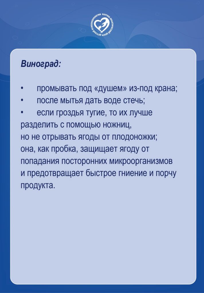 Как вы моете фрукты и овощи?