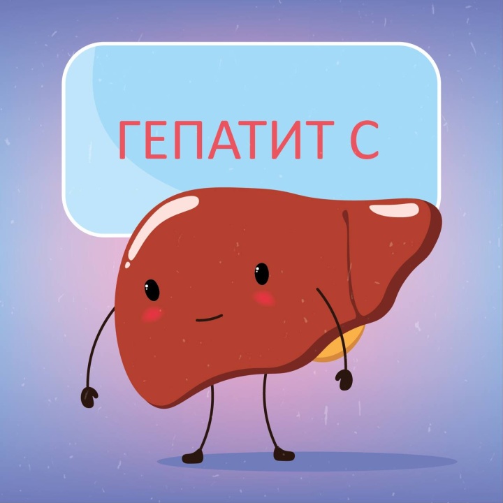 Сегодня во всем мире отмечается День борьбы с гепатитом!