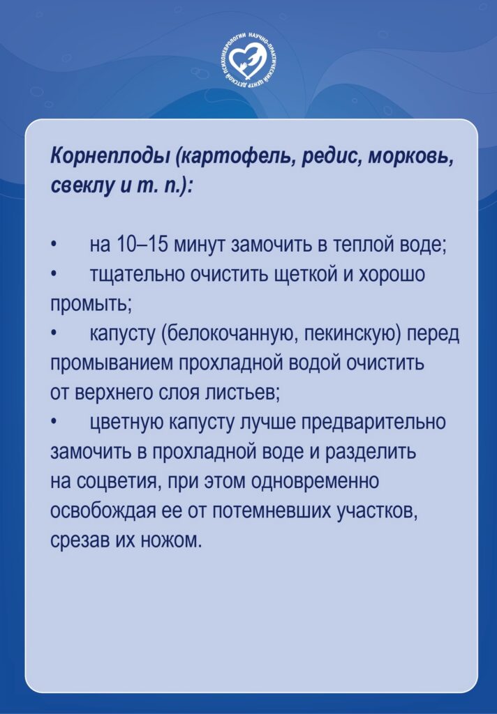 Как вы моете фрукты и овощи?