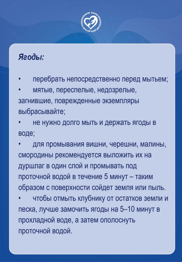 Как вы моете фрукты и овощи?