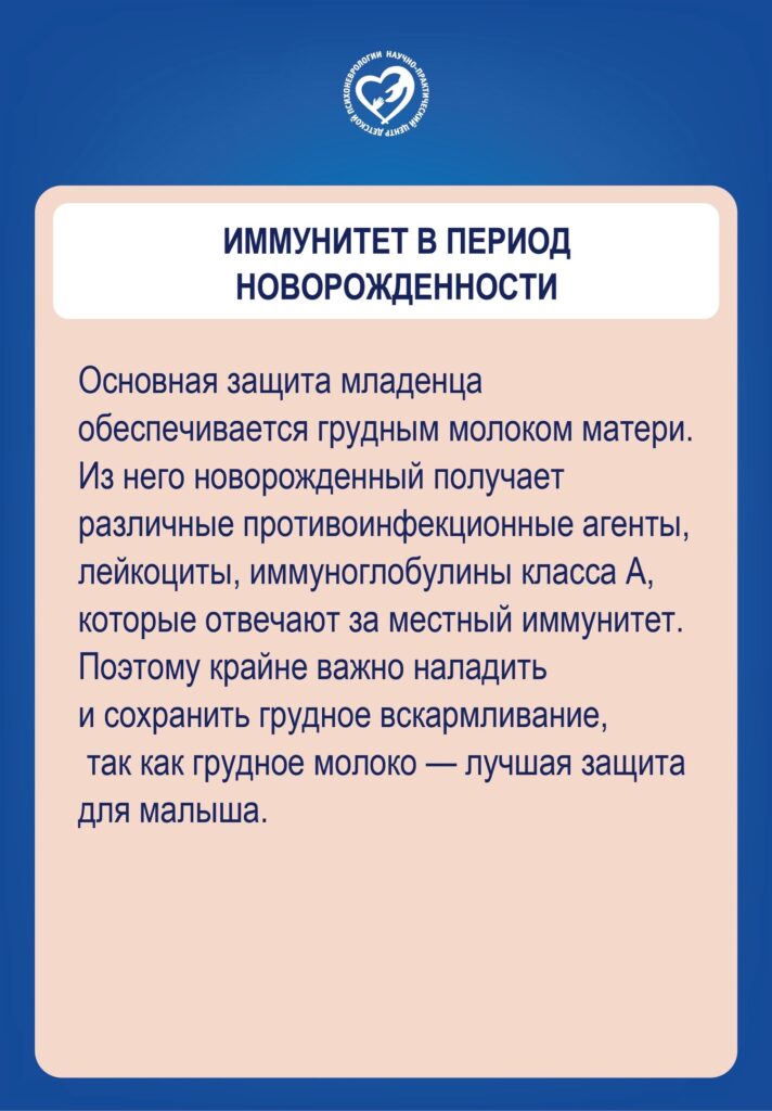 Неделя популяризации грудного вскармливания