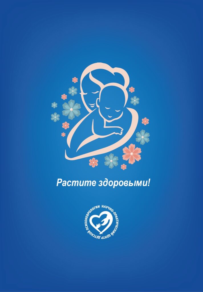 Неделя популяризации грудного вскармливания