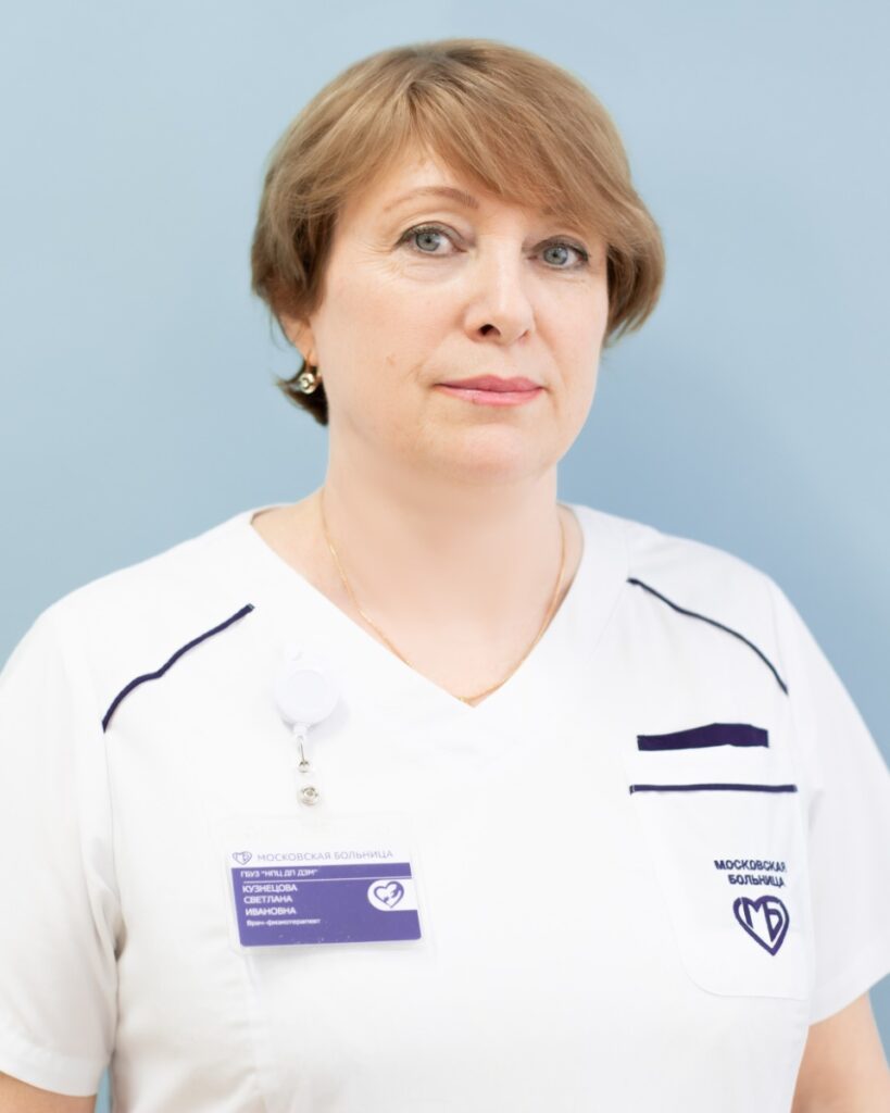 Кузнецова Светлана Ивановна