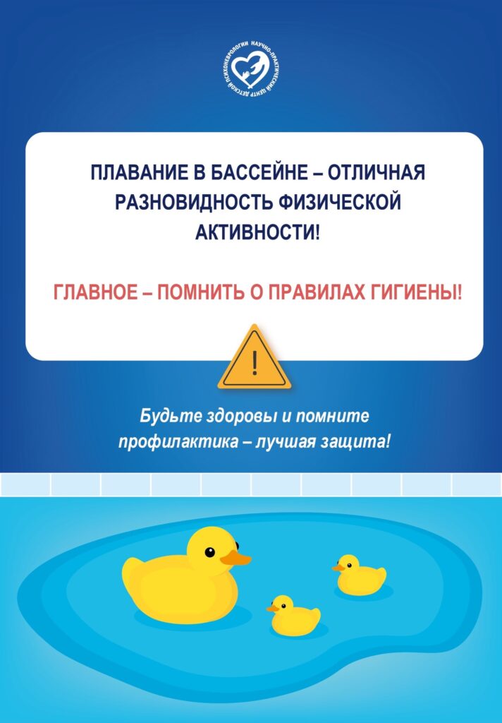 Правила купания в бассейне летом