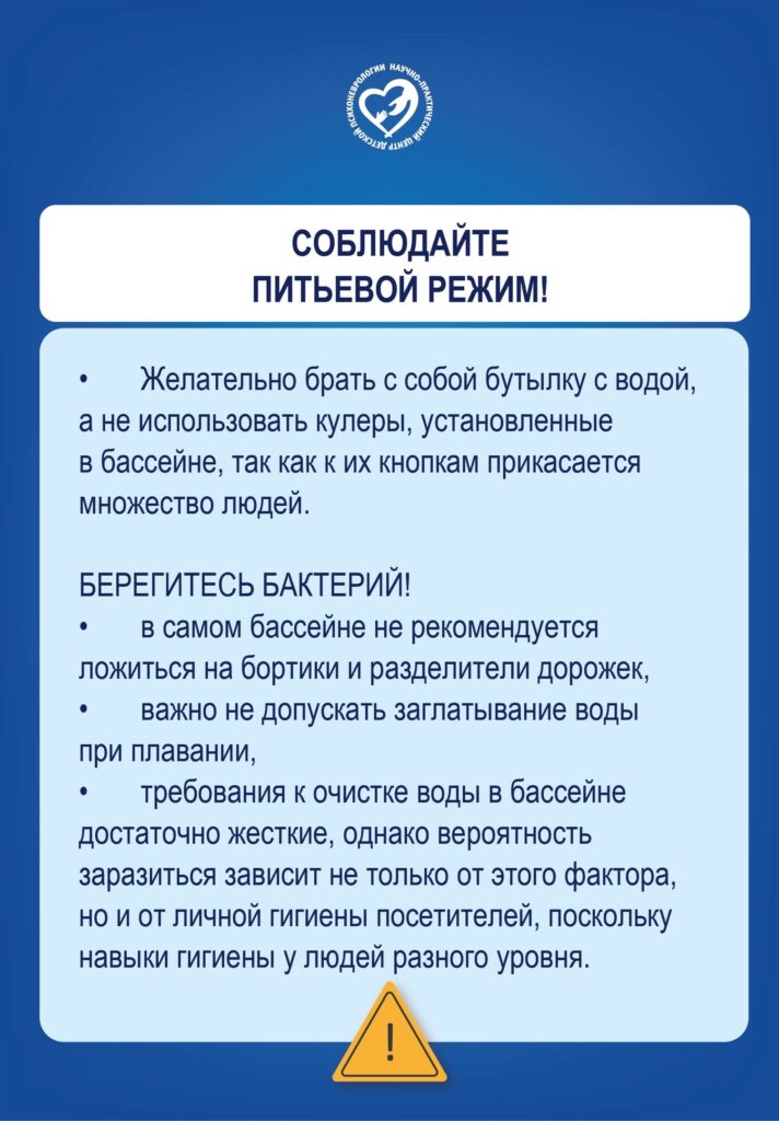 Правила купания в бассейне летом