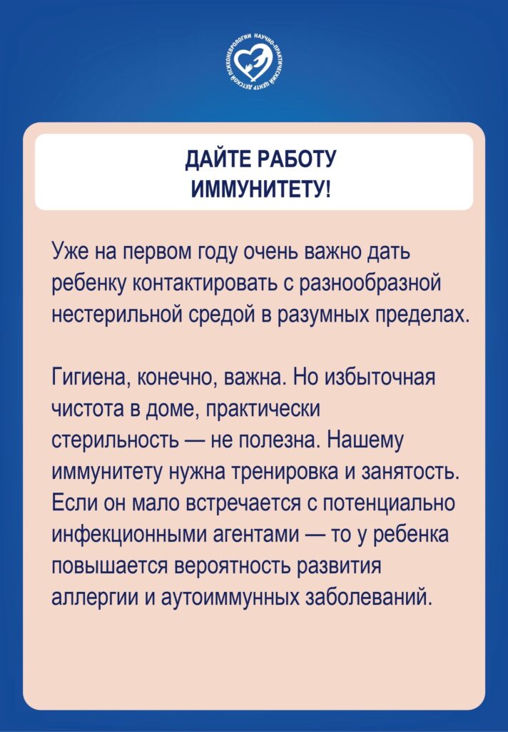 Неделя популяризации грудного вскармливания