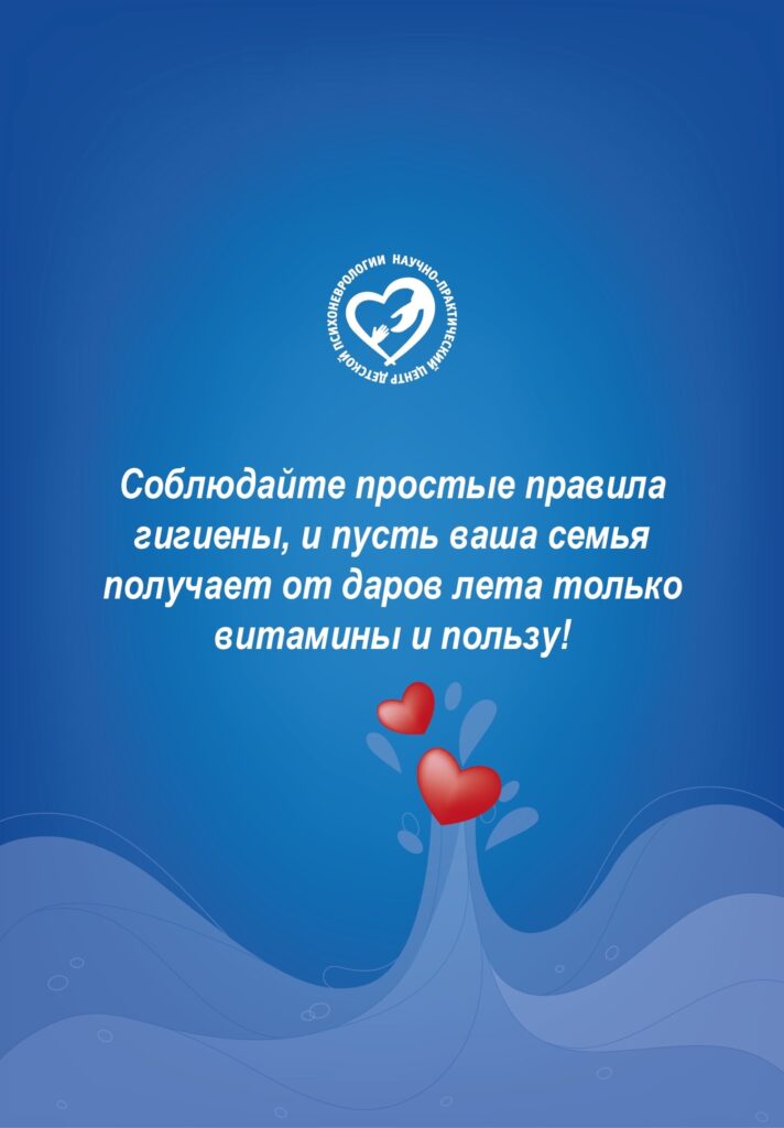 Как вы моете фрукты и овощи?