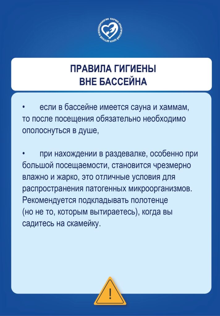 Правила купания в бассейне летом