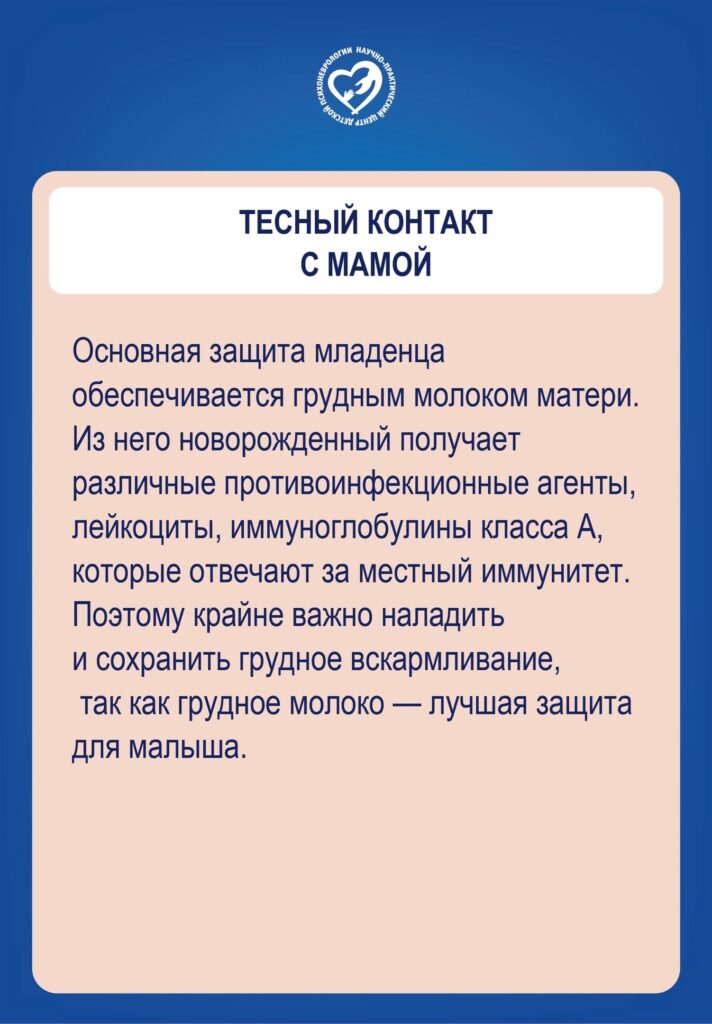 Неделя популяризации грудного вскармливания