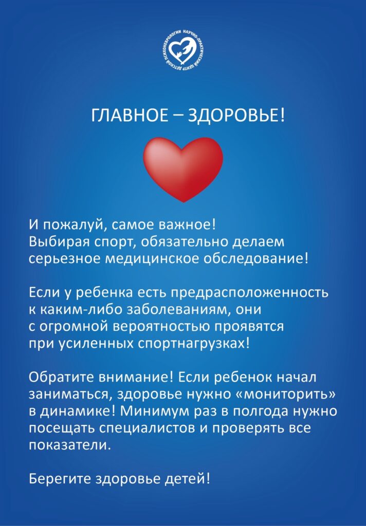 12-18 августа — Неделя популяризации активных видов спорта!