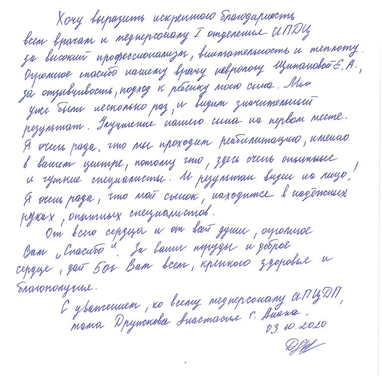 Дружкова Анастасия