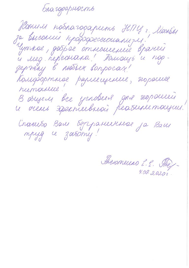 Аксютенко Е.Е.