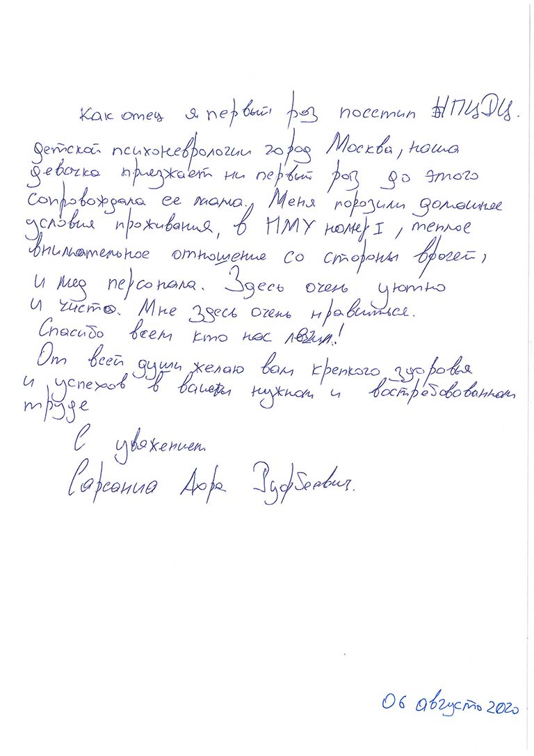 Сарсания Ахра