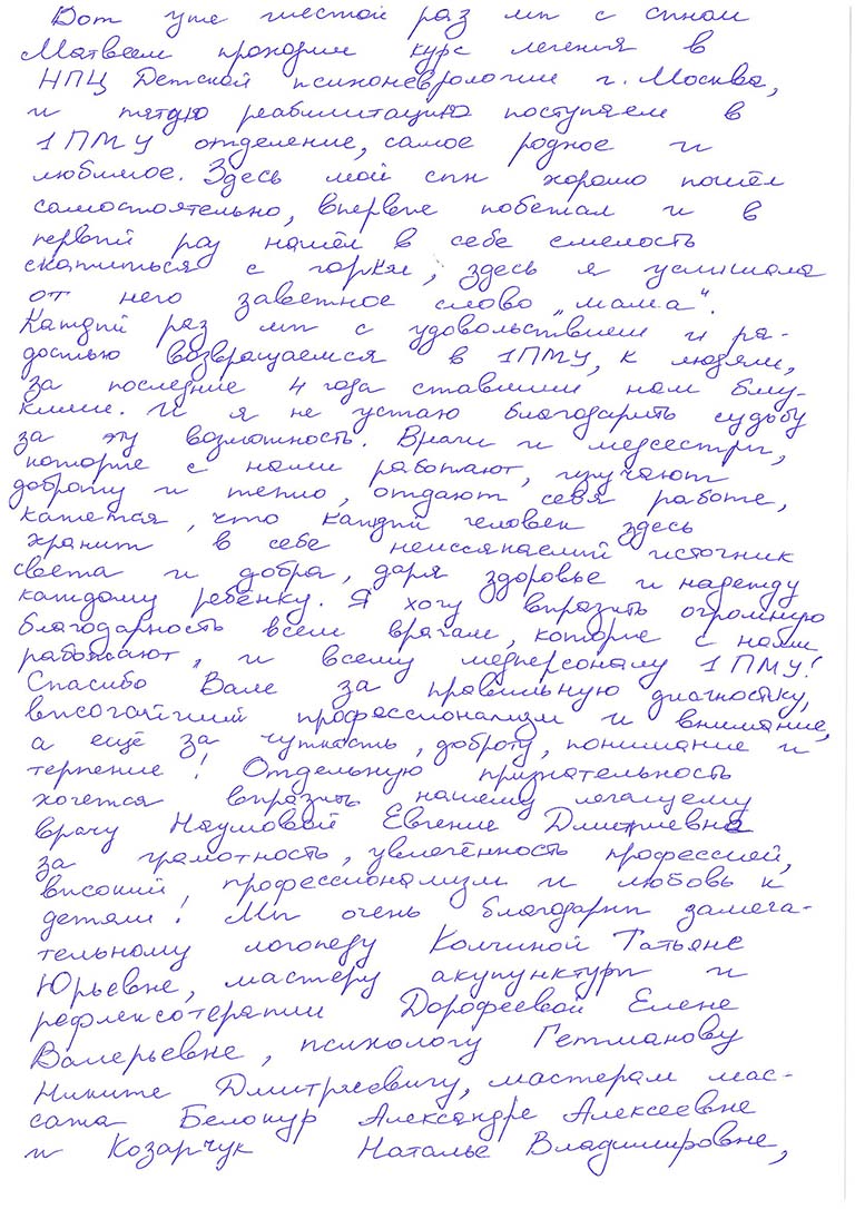 Костромина Екатерина