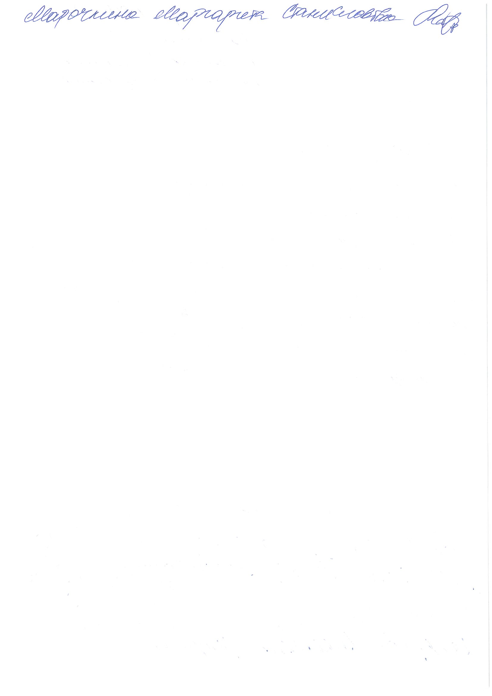 Родители пациентов 4 отделения