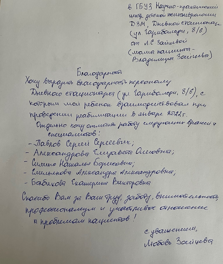 Любовь Зайцева