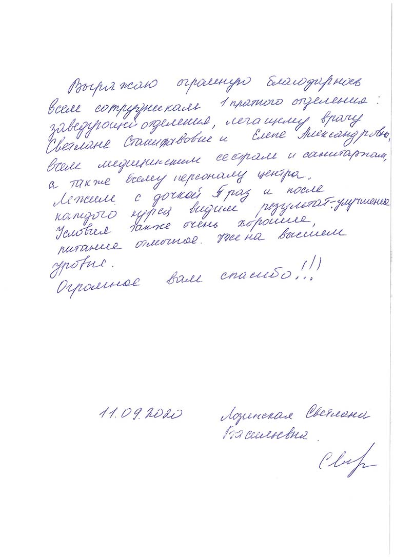 Лозинская Светлана