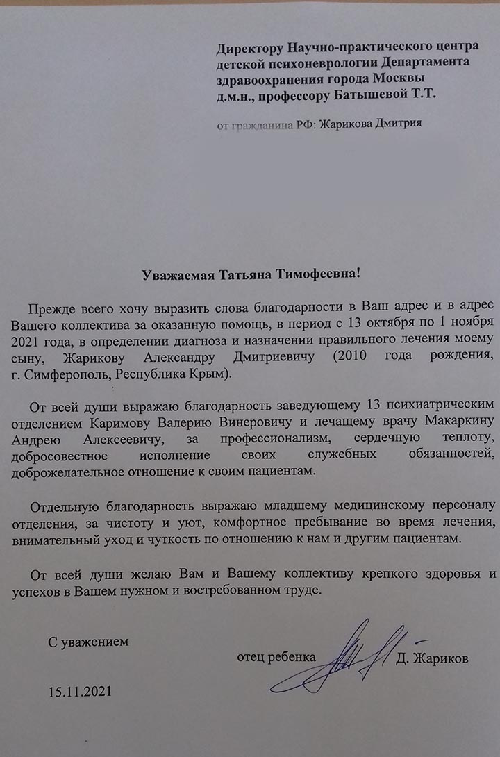 Жариков Дмитрий