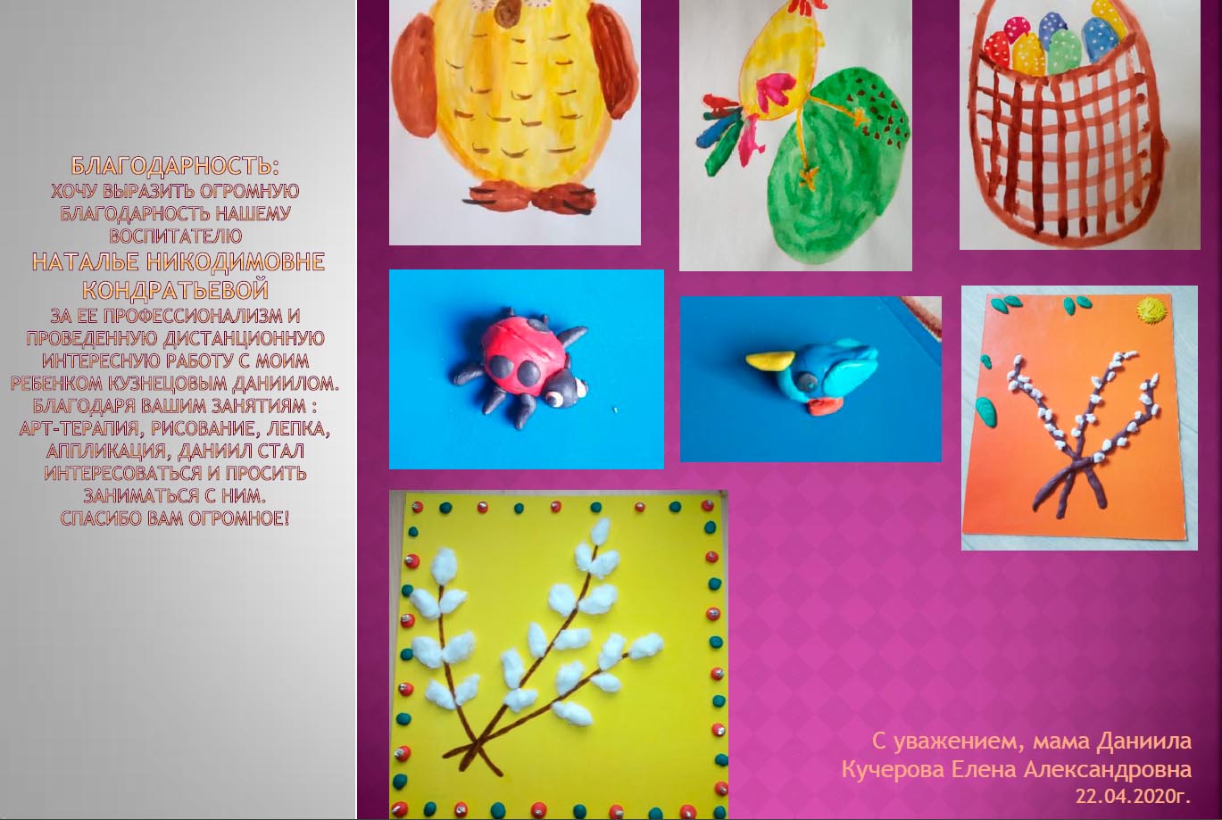 Елена Кучерова