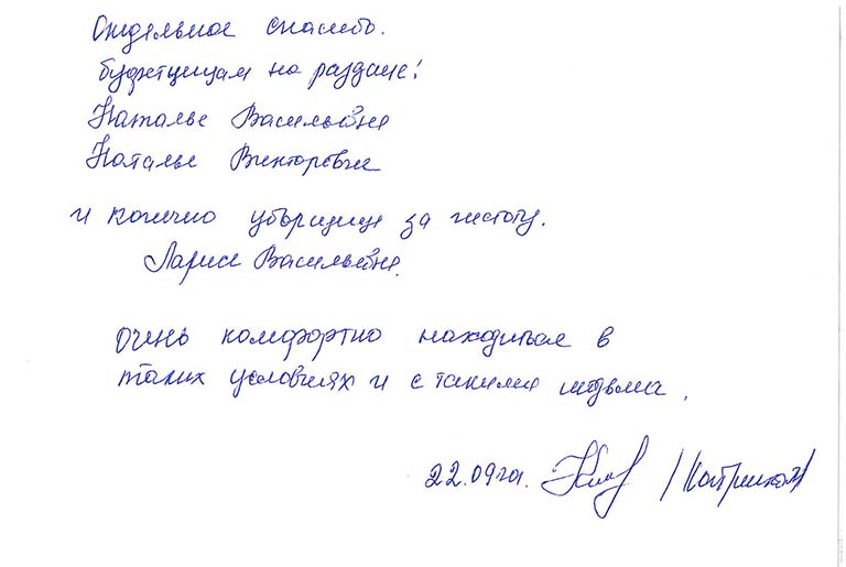 Катренко Эльвира