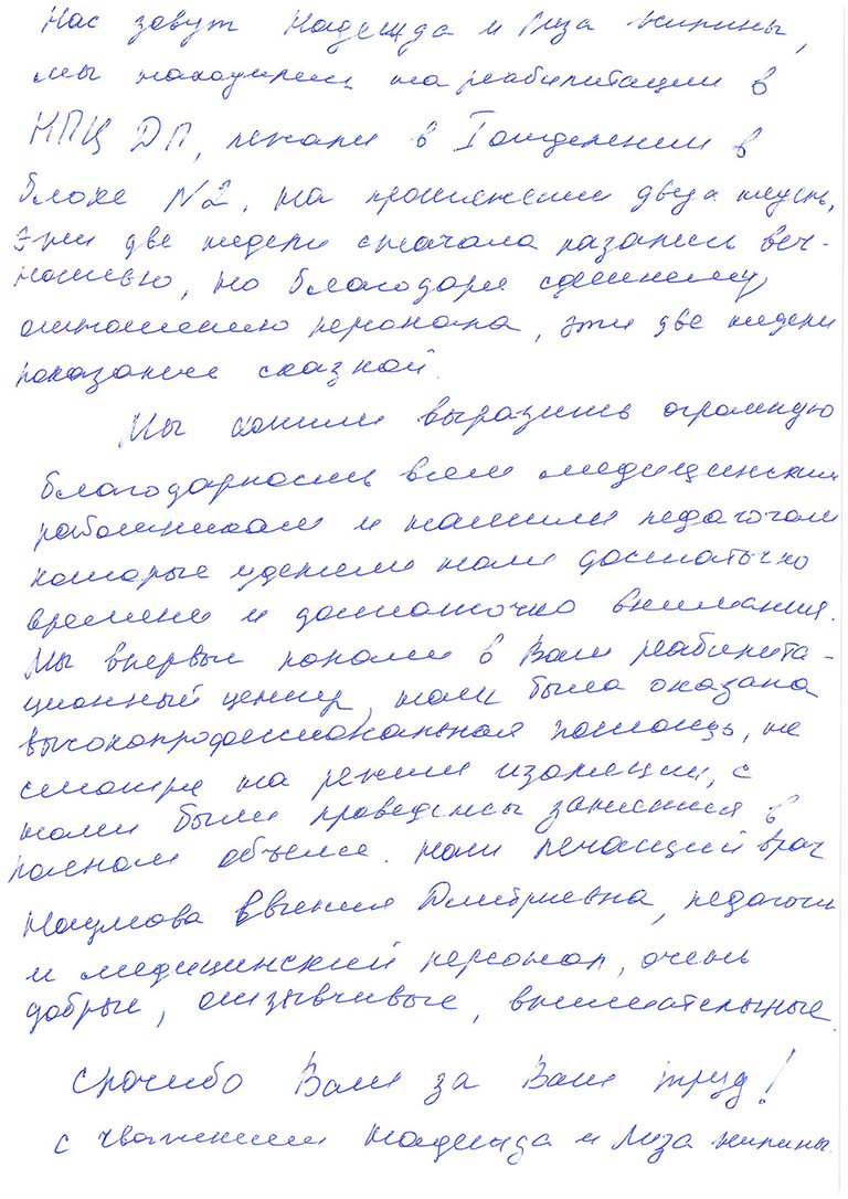 Никитина Надежда