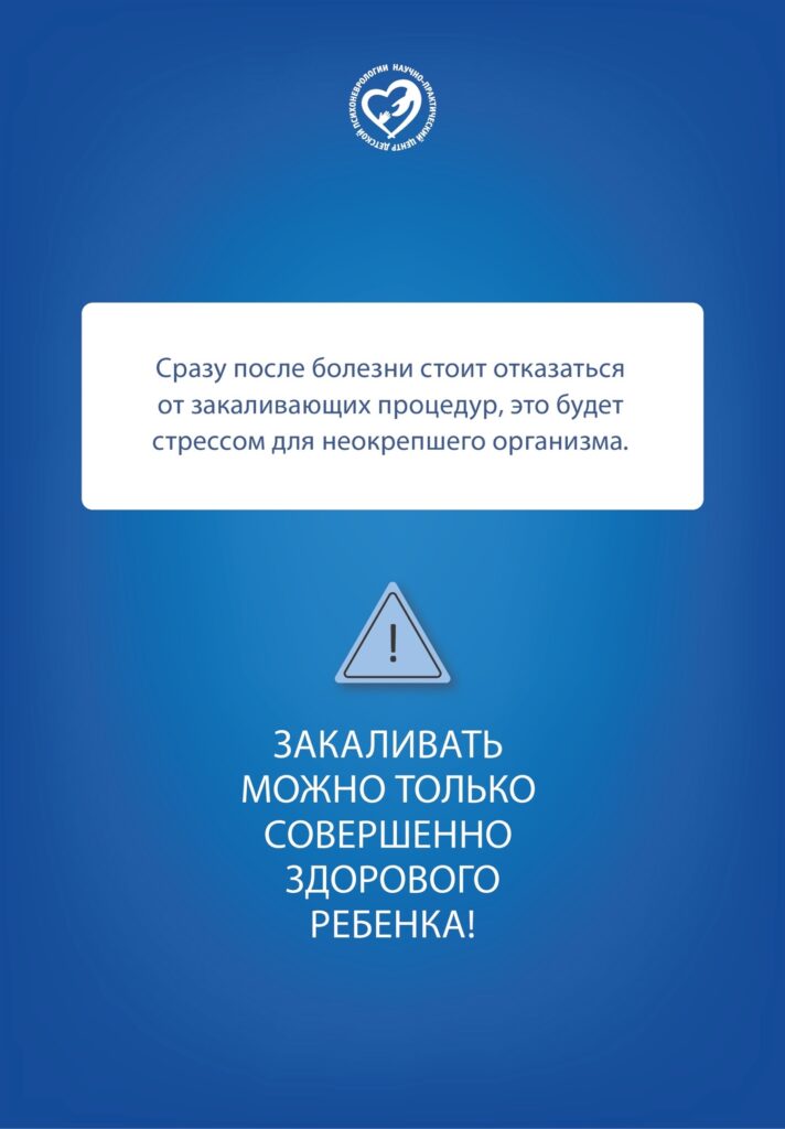 26 августа — 1 сентября — Неделя продвижения здорового образа жизни среди детей! И сегодня мы поговорим о закаливании!