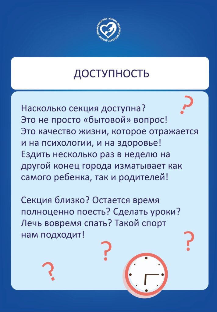 12-18 августа — Неделя популяризации активных видов спорта!