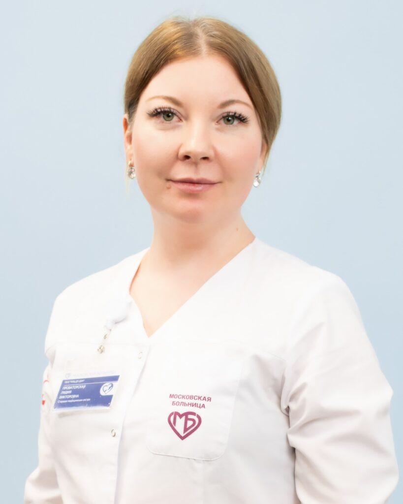 Проваторская Лидия Викторовна