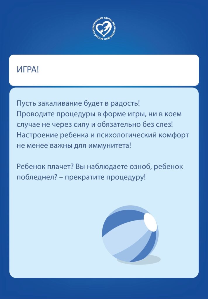 26 августа — 1 сентября — Неделя продвижения здорового образа жизни среди детей! И сегодня мы поговорим о закаливании!