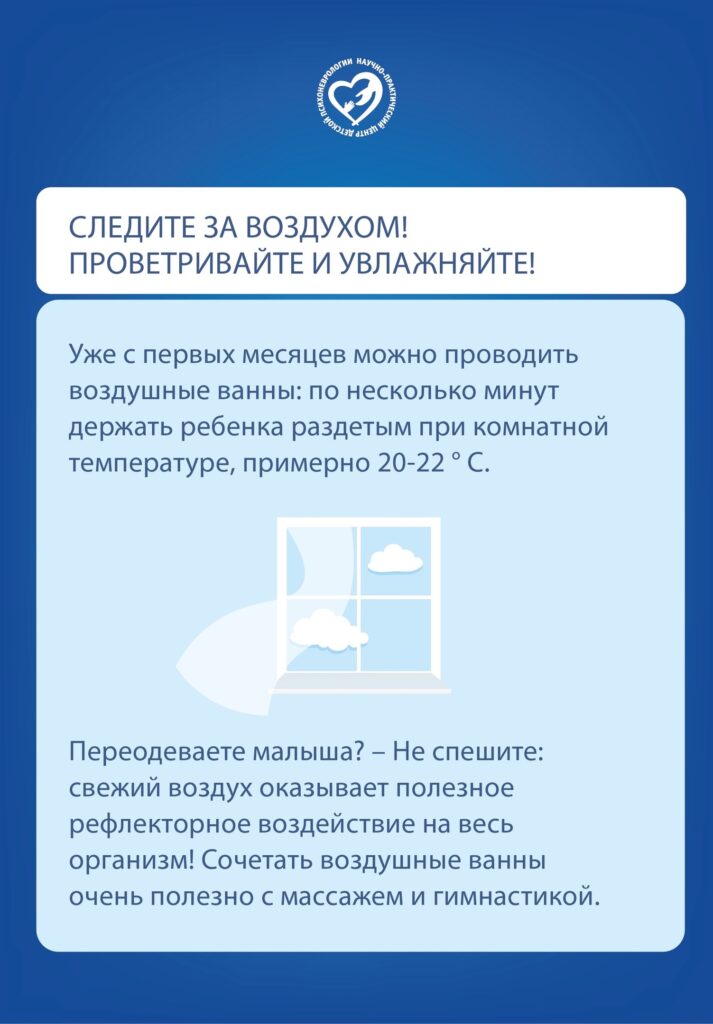 26 августа — 1 сентября — Неделя продвижения здорового образа жизни среди детей! И сегодня мы поговорим о закаливании!
