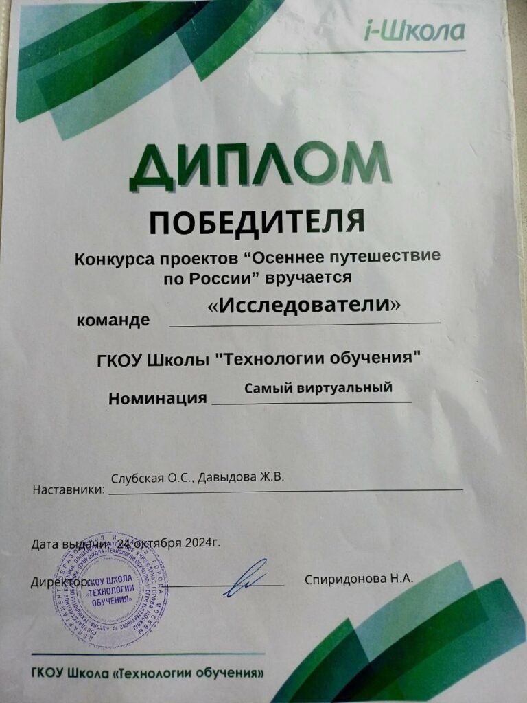 Воспитанники НПЦ ДП завоевали награды в образовательном конкурсе!